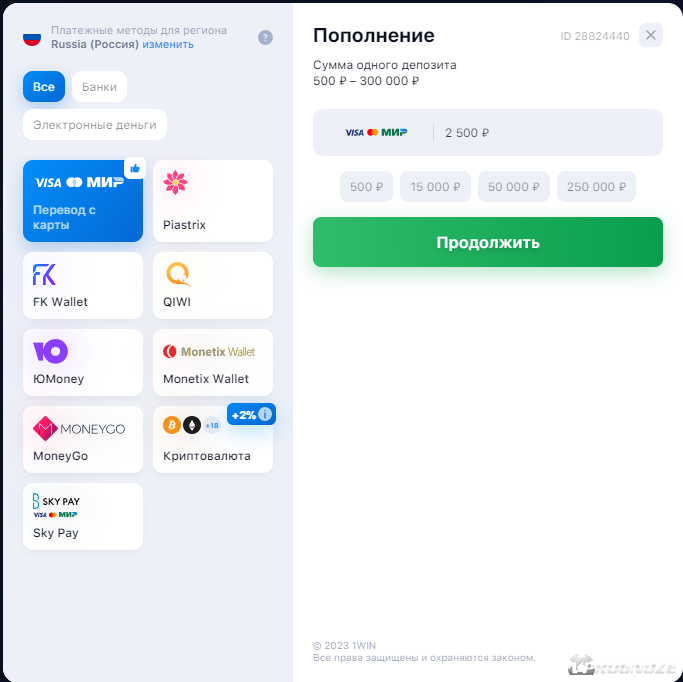 Как пополнить счет на 1win? (2024)