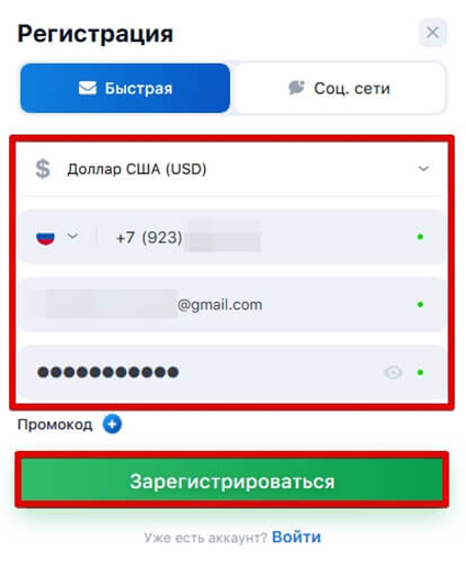 Как зарегистрироваться на 1win?