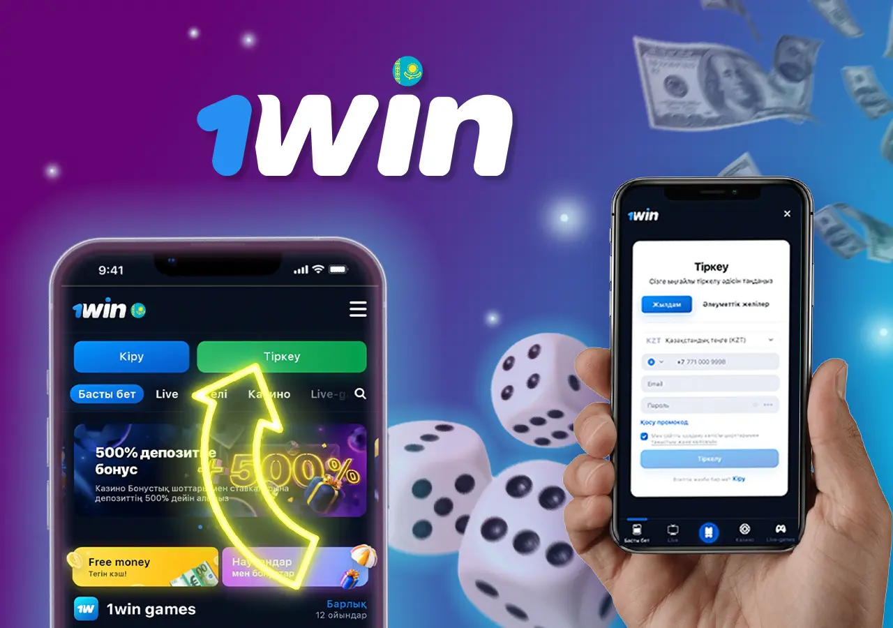 Как зарегистрироваться на 1win? Как зарегистрироваться на 1win?