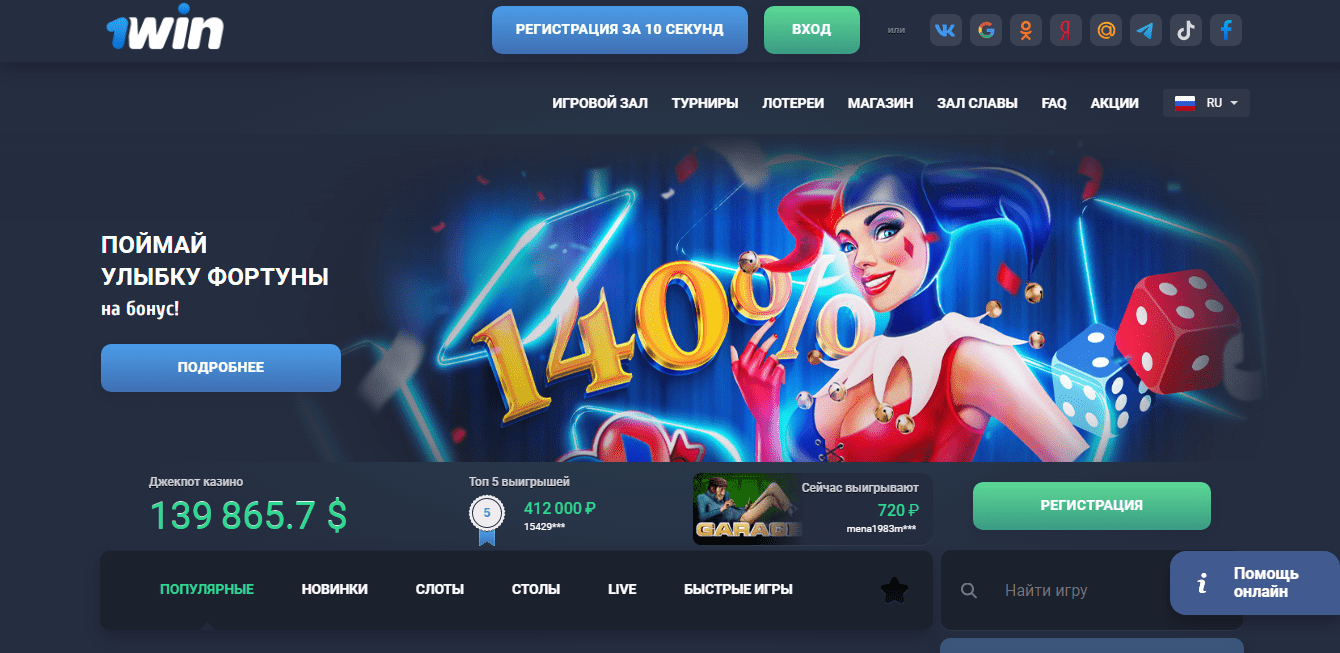 Какие казино игры доступны на 1win?